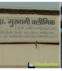 Dr. K.C. Gurnani Clinic - Logo