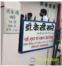 Dr Kc Khare - Logo