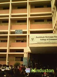 D. R. K. COLLEGE OF COMMERCE, KOLHAPUR - Logo