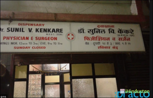 Dr Kenkre Clinic - Logo