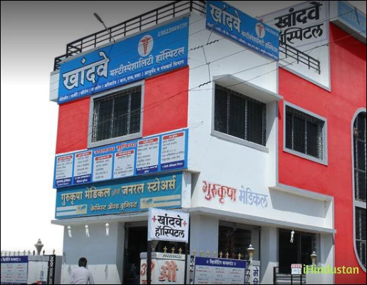 Dr.Khandve Hospital - Logo