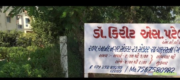Dr Kirit S Patel - Logo