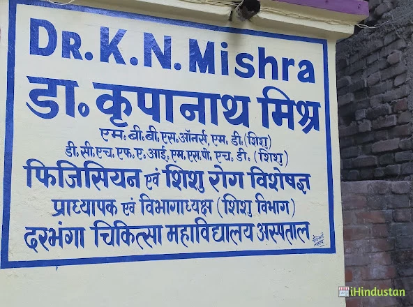 Dr. K. N. Mishra - Logo