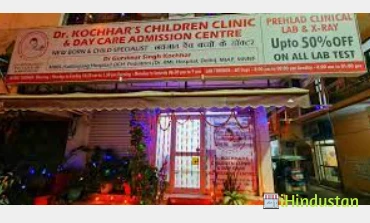 Dr Kochar's Child Neuro Clinic - Logo