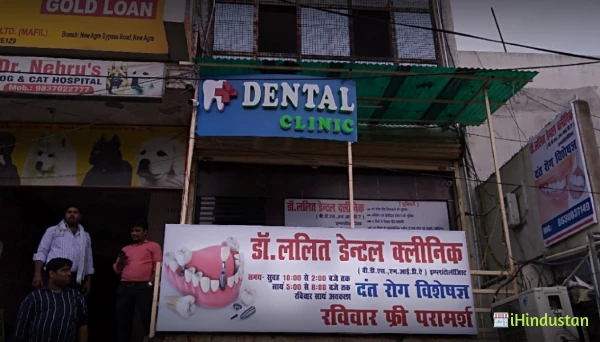 DR.LALIT DENTAL CLINIC - Logo