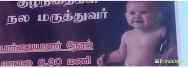 Dr.Latha Jawahar - Logo