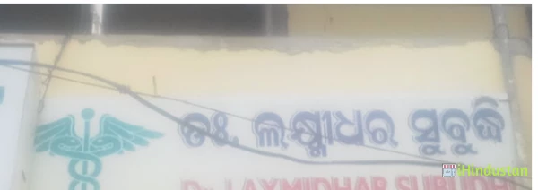 Dr Laxmidhar Subudhi - Logo