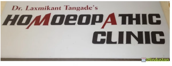 Dr Laxmikant Tangade Homeopathic Clinic - Logo