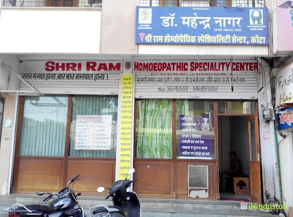 Dr. Mahendra Nagar - Logo