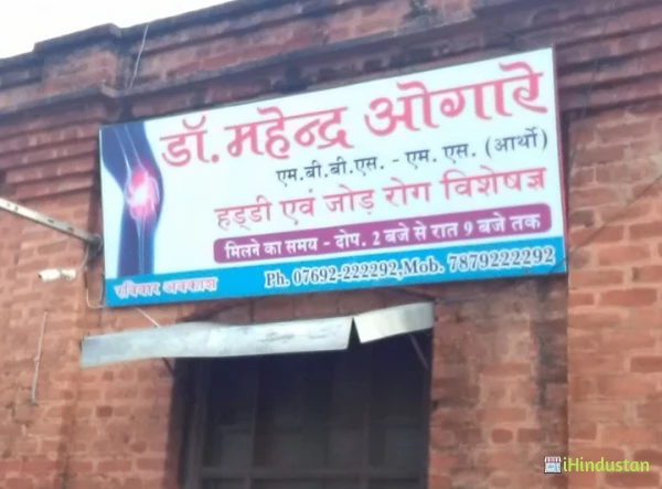 Dr Mahendra Ogare - Logo