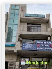 Dr. Maheshwari Clinic - Logo