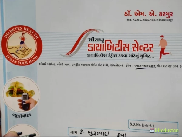Dr. M.A.Karmur - Logo