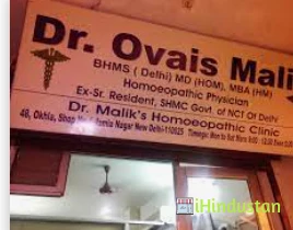 Dr. Malik Homeopathic Clinic - Logo