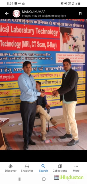 Dr.Mamta Inst. Of Paramedical Science college Churu - Logo