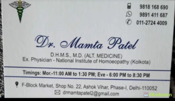 Dr. Mamta Patel's Homoeopathic Clinic - Logo