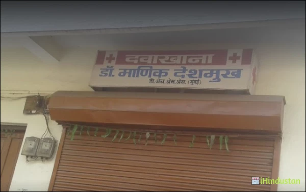 Dr. Manik Deshmukh - Logo