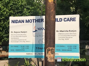 Dr Manisha Ranjan - Logo