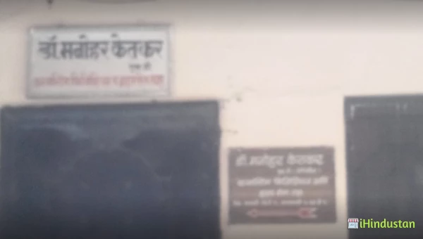 Dr. Manohar Ketkar - Logo