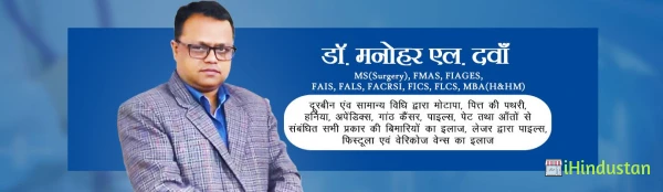 Dr.Manohar L. Dawan - Logo