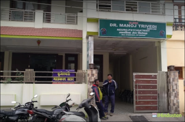Dr. Manoj Trivedi Psychiatric Clinic - Logo