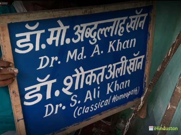 Dr. Md. Abdullah - Logo