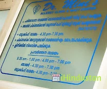 Dr Mini's NAET ALLERGY CLINIC - Logo