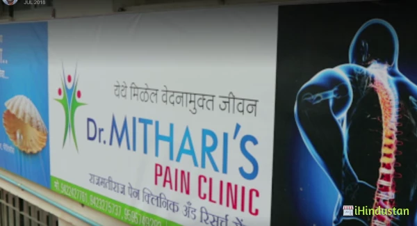 Dr. Mithari Pain Clinic - Logo