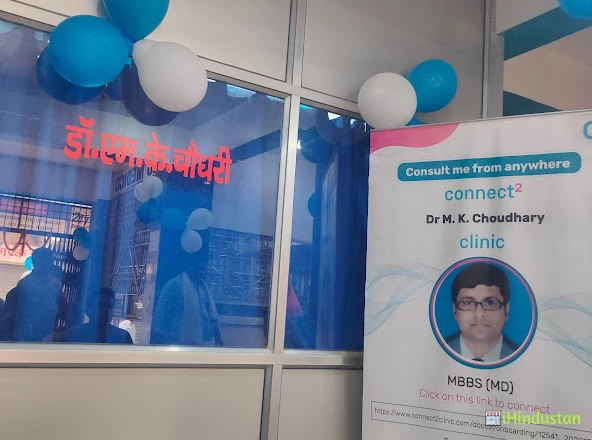 Dr. M K CHOUDHARY - Logo