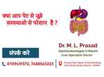 Dr Ml Prasad Gastroenterologist - Logo