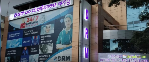DRM Multi Speciality Hospital - Logo