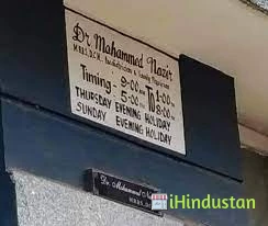 Dr. Mohammed Nazir Clinic - Logo