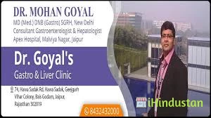 Dr Mohan Goyal - Logo