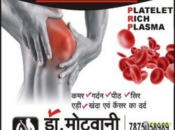 Dr. Motwani - Logo