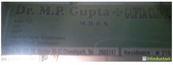 Dr. M. P. Gupta - Logo