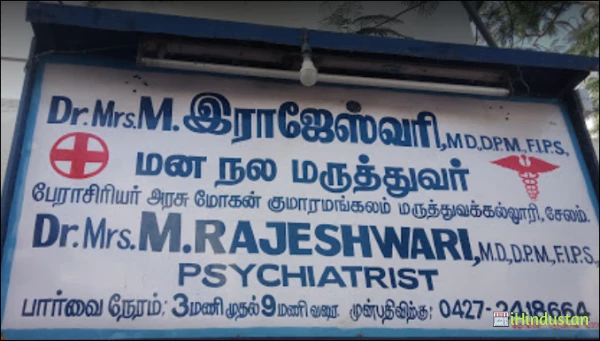 Dr. M. Rajeshwari - Logo
