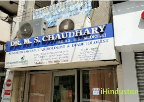 Dr. M.S. Chaudhary Clinic - Logo