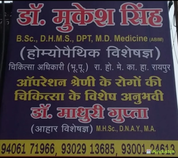 Dr Mukesh Singh Raipur - Logo