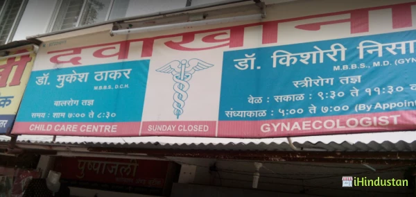 Dr. Mukesh Thakar - Logo