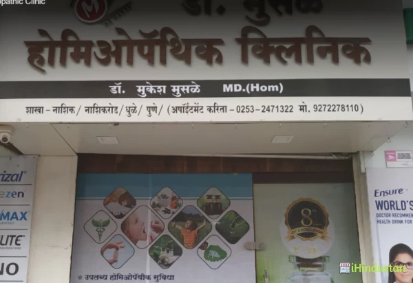 Dr. Musale's Homoeopathic Clinic - Logo