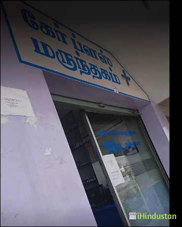Dr.Mutharasu - Logo