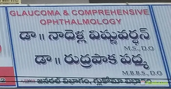 Dr. Nadella Vishnuvardhan - Logo