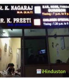 Dr. Nagarshekar's Clinic - Logo