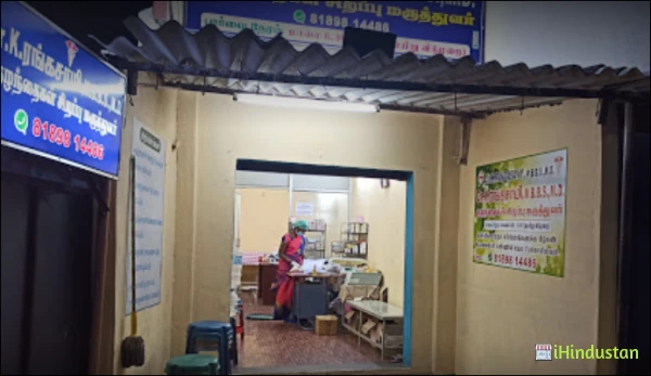 Dr Natanasabapathy Thiagarajan M.S Orth - Logo