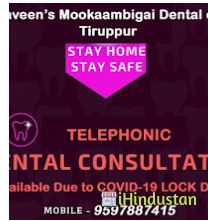 Dr.Naveen's Mookaambigai Dental Clinic - Logo