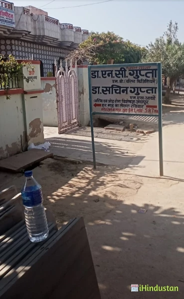Dr N C Gupta - Logo