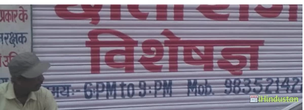 Dr N C Mathur - Logo