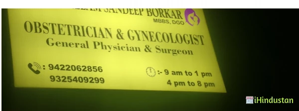 Dr. Neelam Borkar obstetrician gynecologist - Logo