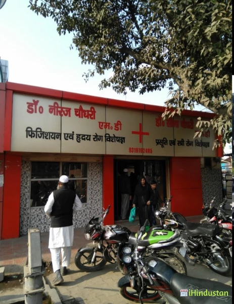 Dr. Neeraj Chaudhari & Dr. Seema Chaudhari - Logo
