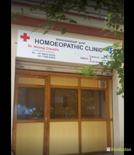 Dr Nilangi Dasadia's Homeopathic Clinic - Logo