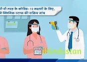 Dr. Nitesh Bansal - Logo